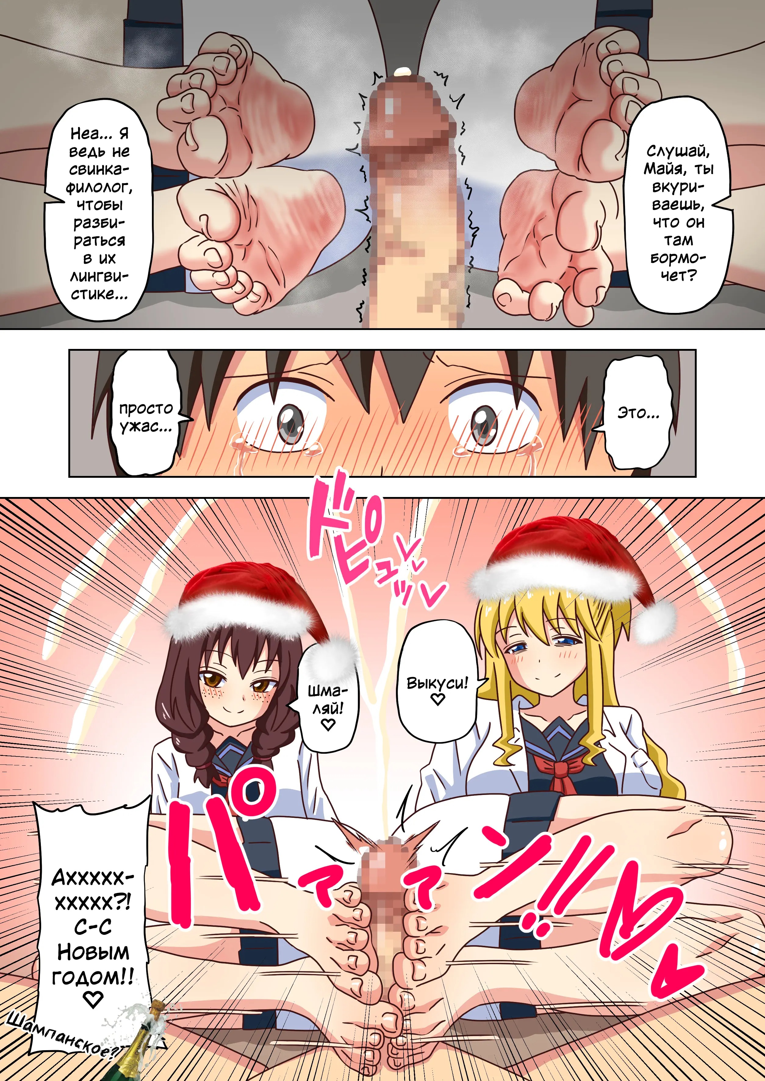 История футфетишиста 26 - Telegraph.