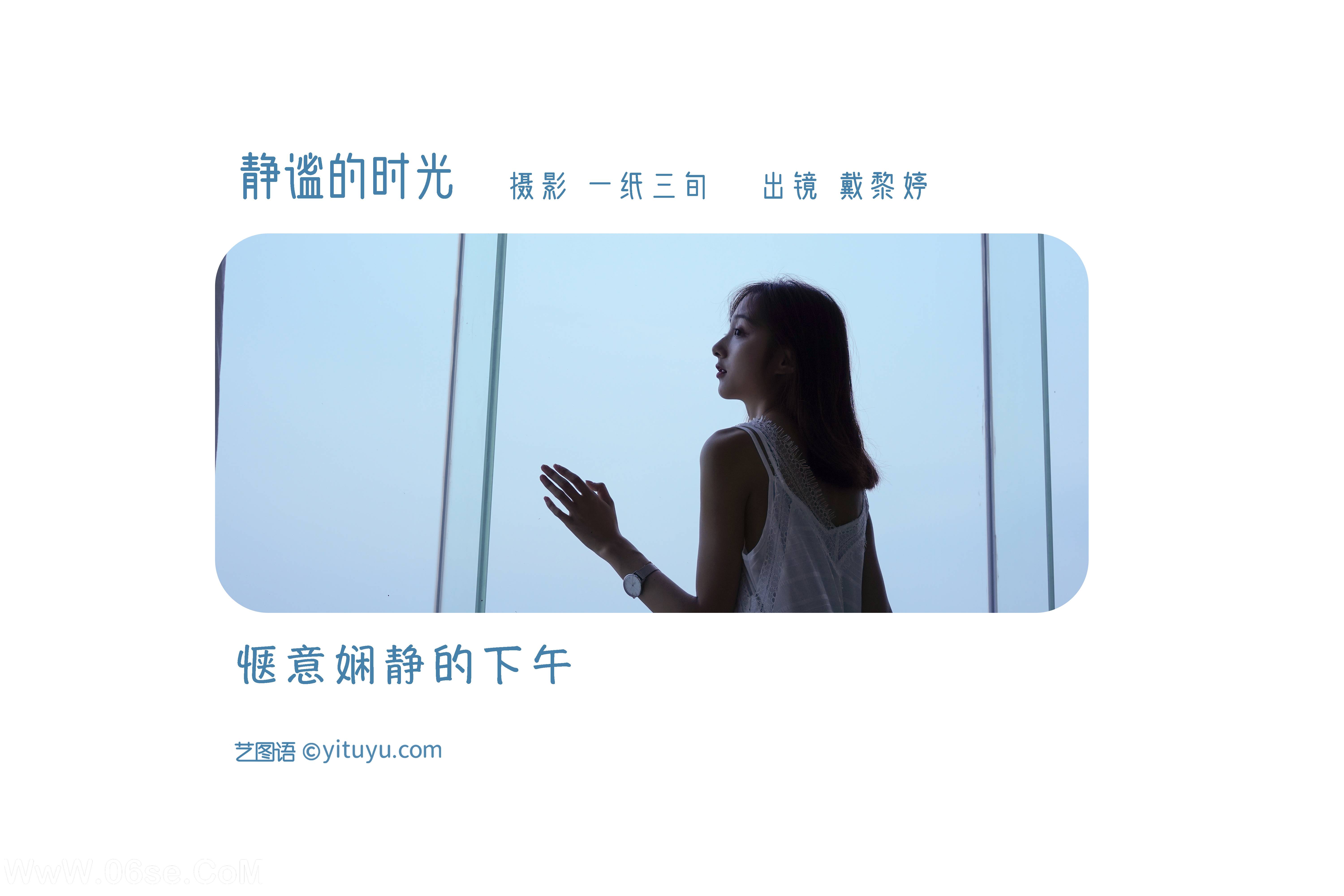 图片[2]-[YITUYU艺图语]2022.05.31 静谧的时光 戴黎婷[22P-292.93MB]-六色网