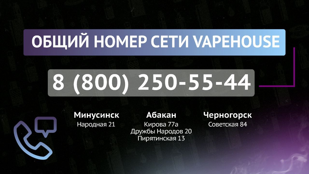 🔥Vapeshop “VAPEHOUSE”🔥 – Telegram