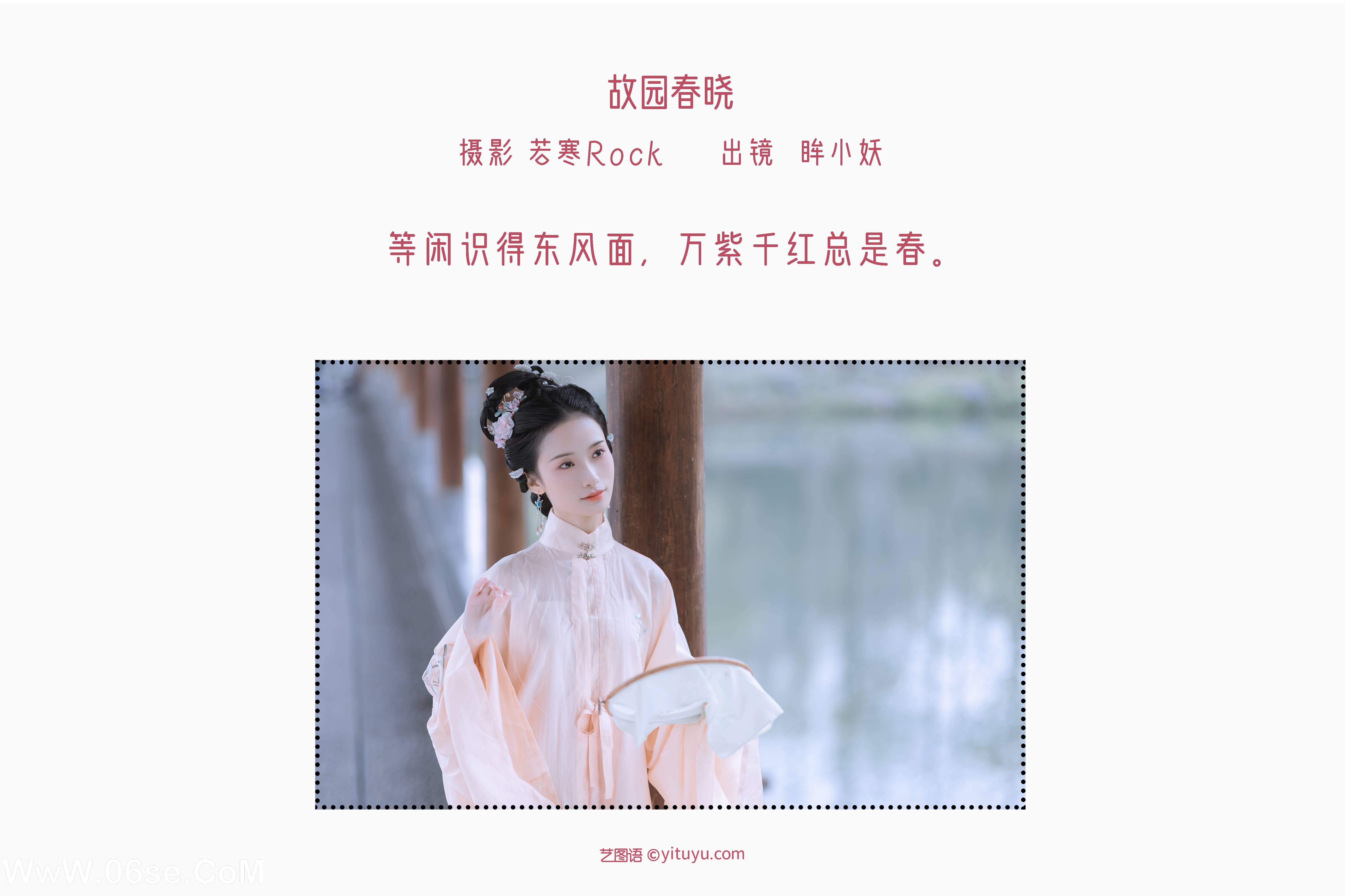 图片[2]-[YITUYU艺图语]2022.06.15 故园春晓 眸小妖[43P-320.94MB]-六色网