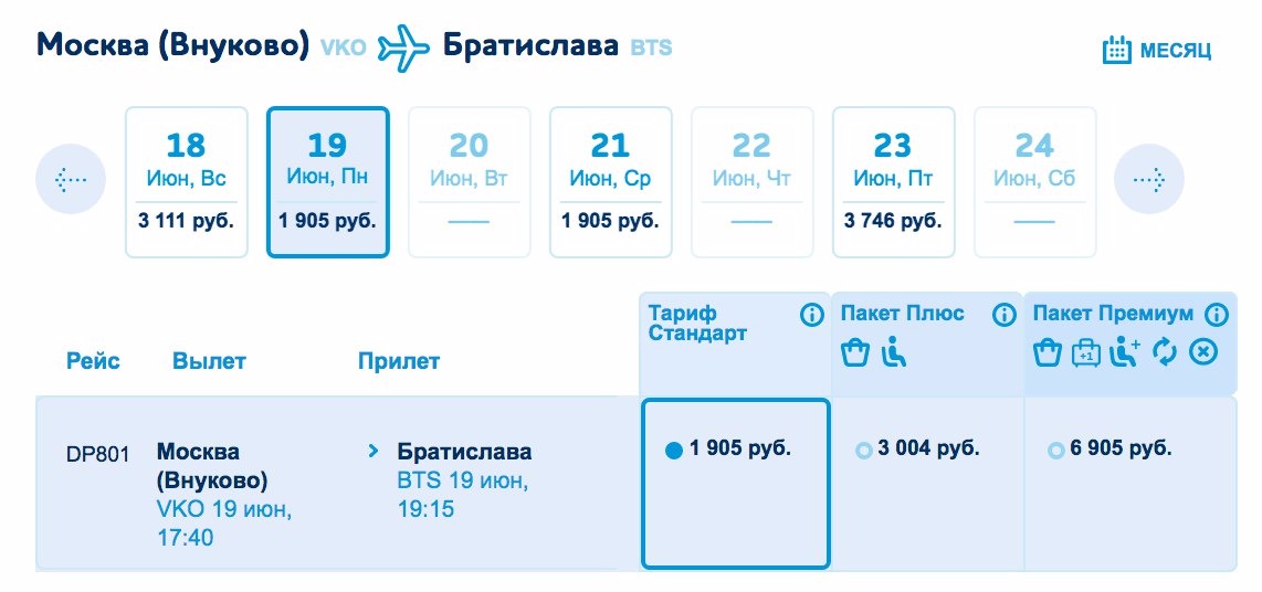 Калининград дешевые авиабилеты победа