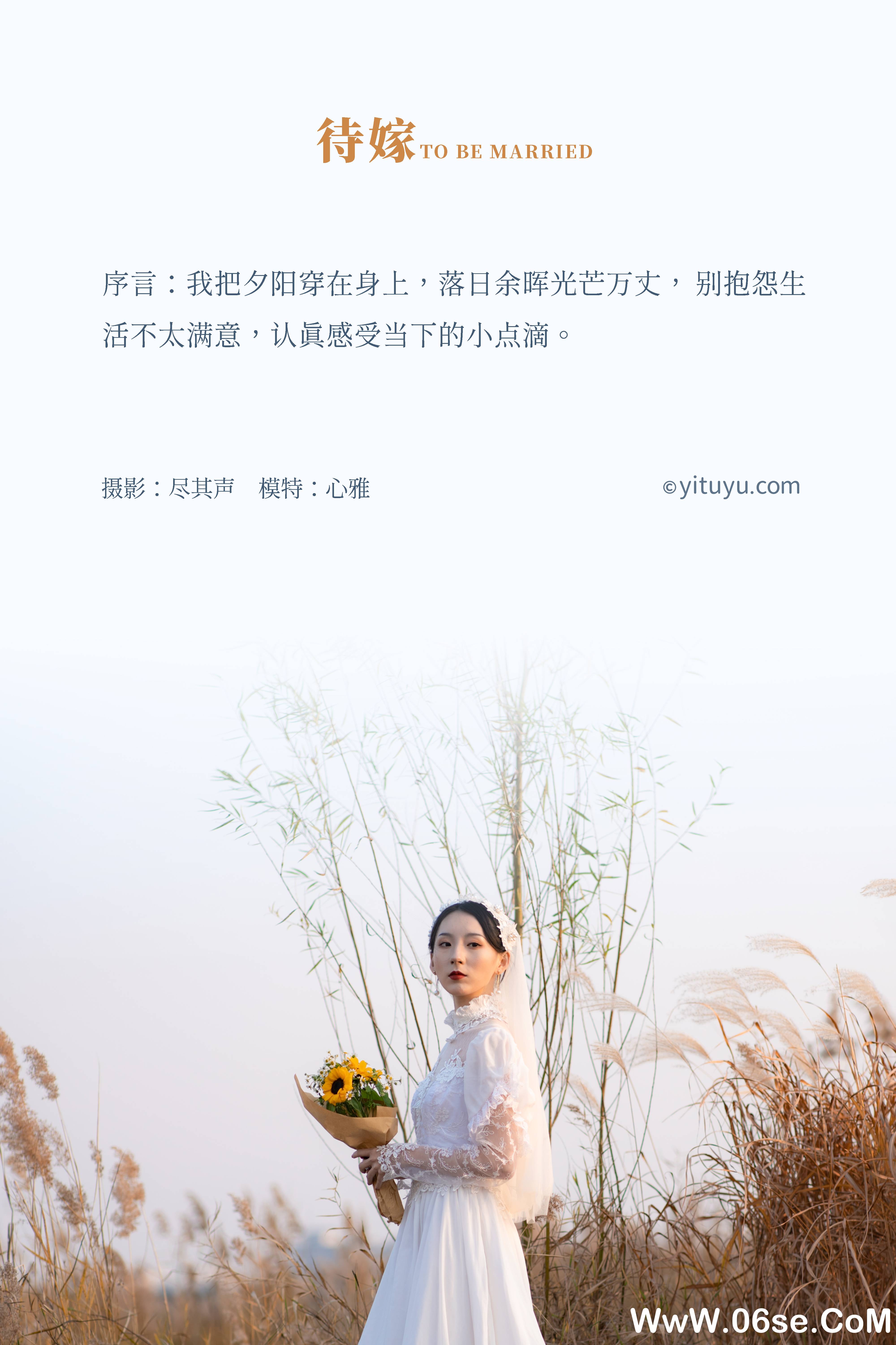图片[2]-[YITUYU艺图语]2021.05.09 待嫁 心雅[30P／251MB]-六色网