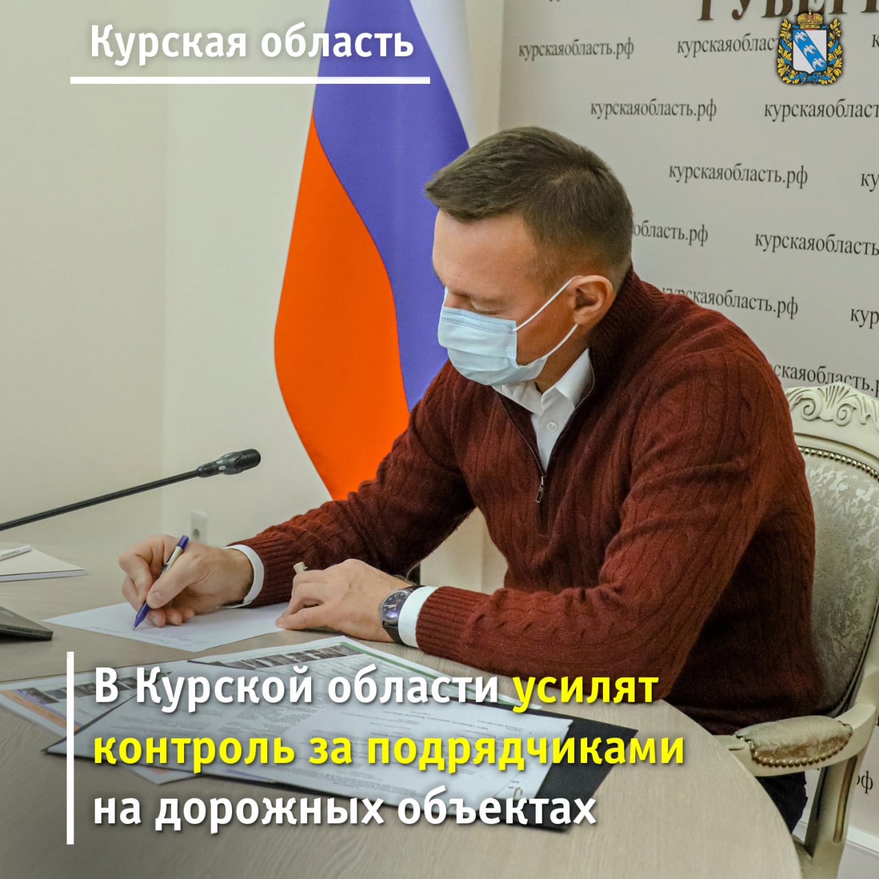 Телеграм канал курского губернатора. Старовойт телеграмм канал.