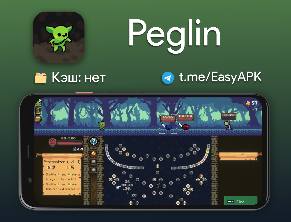 Peglin android