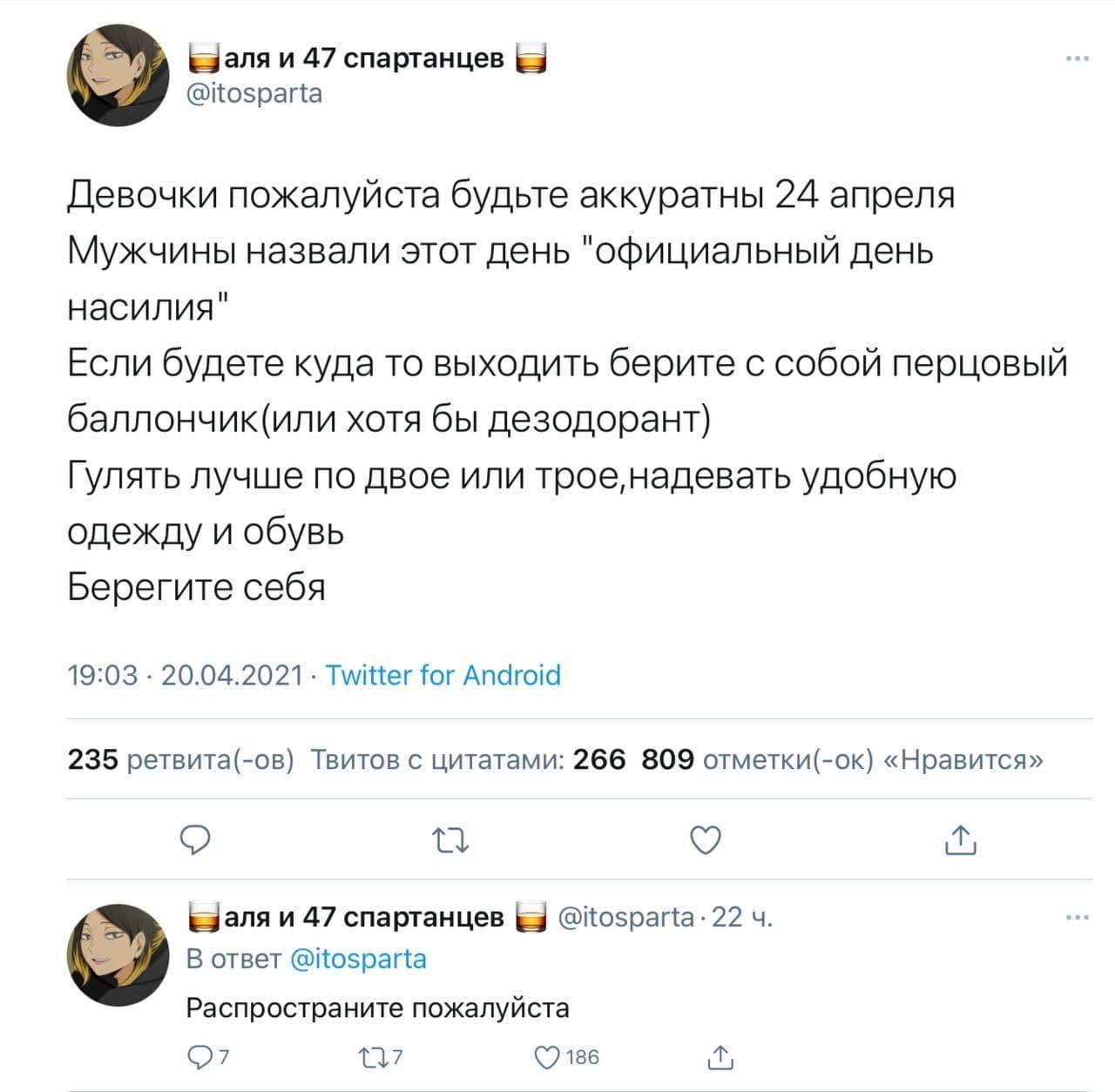 «Как отстирать пятно от перцового баллончика от одежды?» — Яндекс Кью