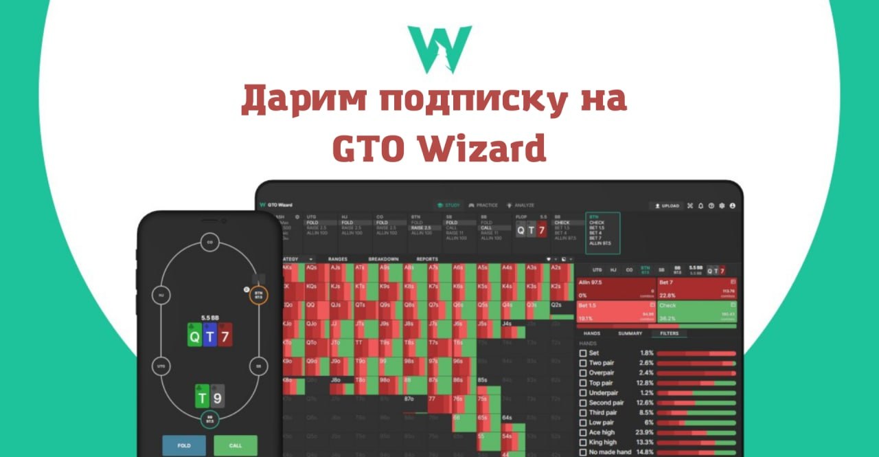 Gto wizard