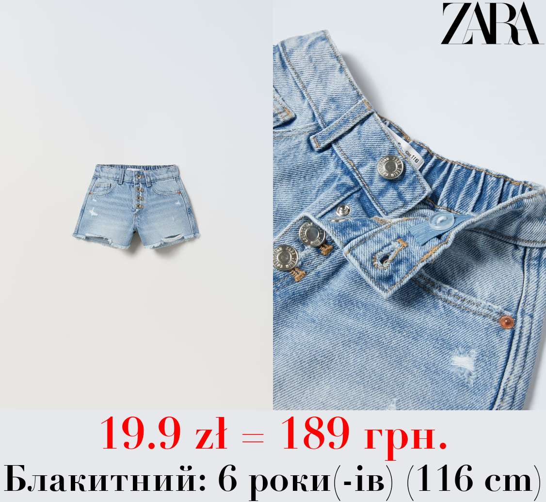 ДЖИНСОВІ ШОРТИ З БАХРОМОЮ