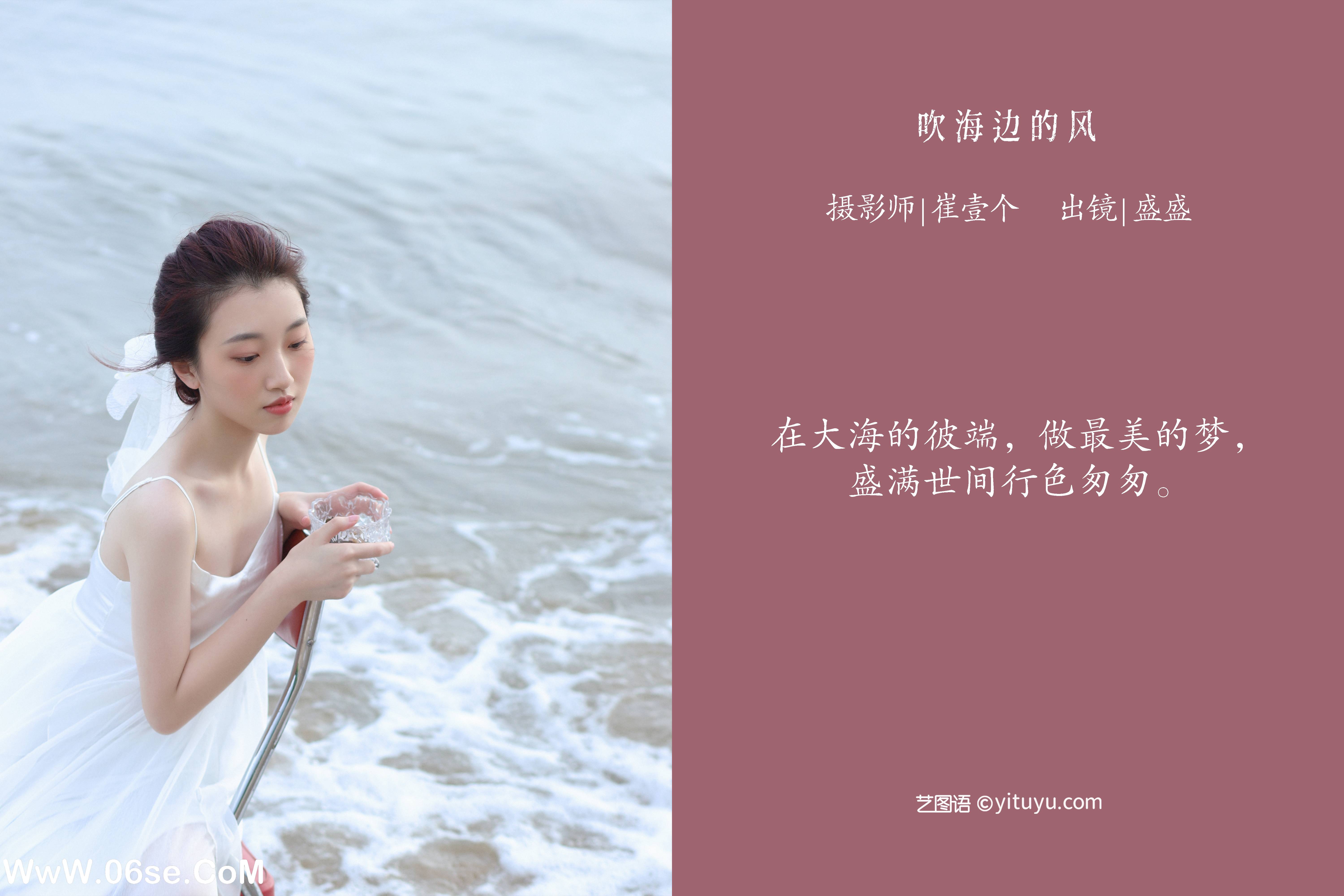 图片[2]-[YITUYU艺图语]2022.10.16 吹海边的风 盛盛[26+1P／238MB]-六色网