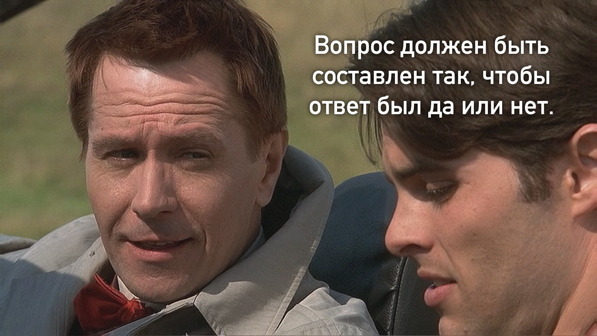 Боб коди трасса 60. Шарик из трасса 60 yep. Трасса 60 гари олдман. Трасса 60 цитаты. Гэри олдман трасса 60.