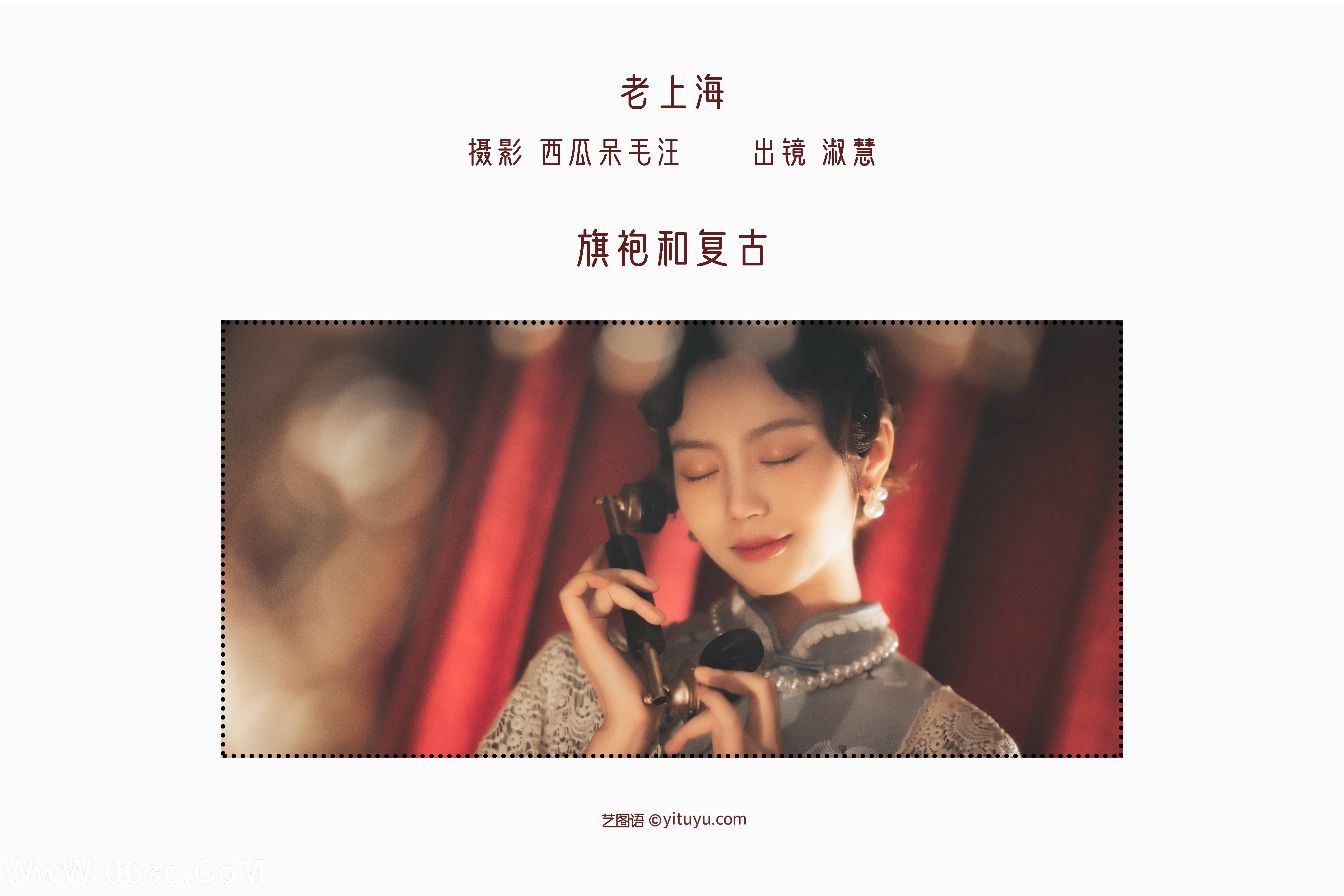 图片[2]-[YITUYU艺图语]2022.06.18 老上海 淑慧[33P-832.76MB]-六色网