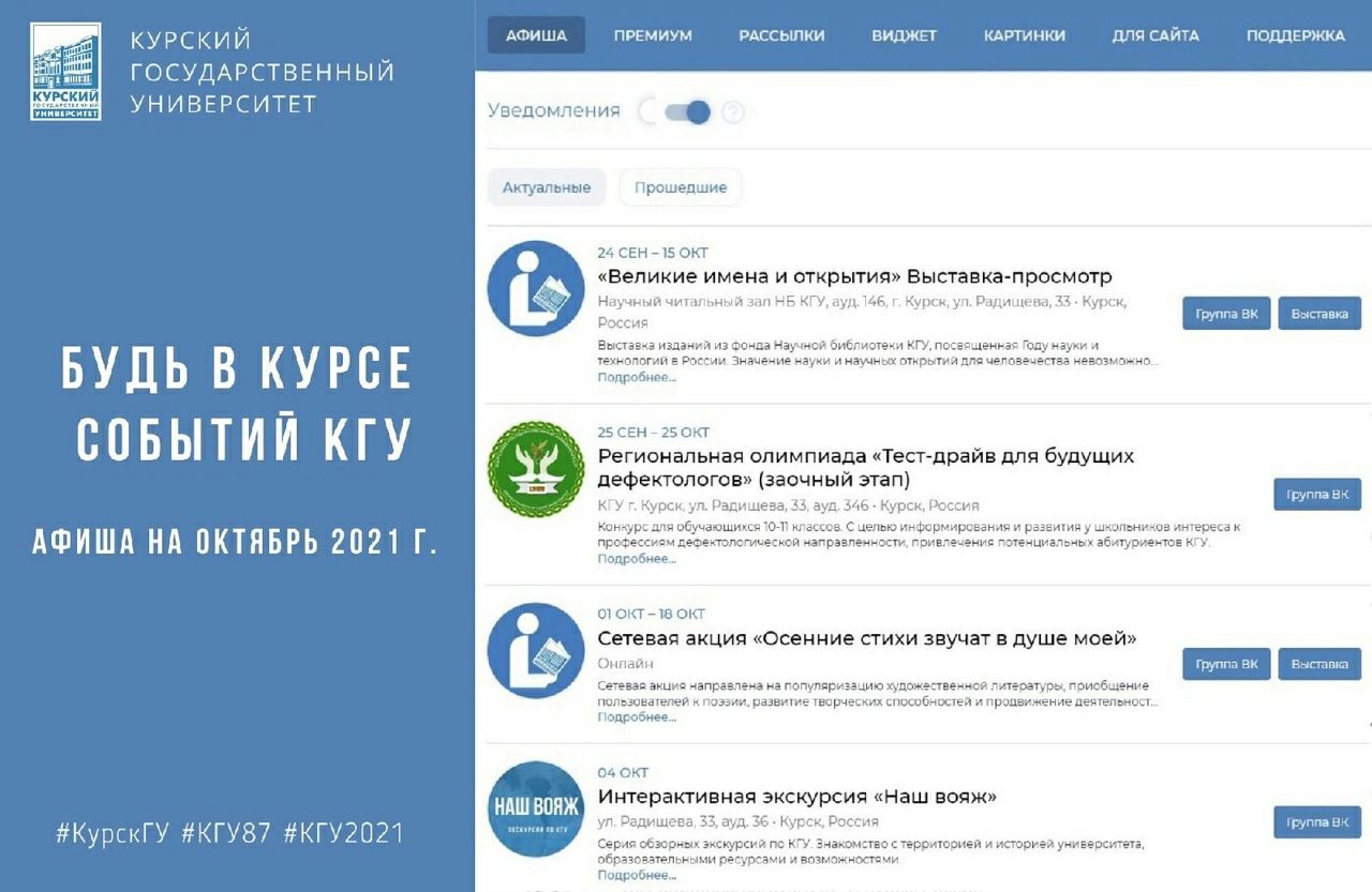 Телеграм канал курского губернатора