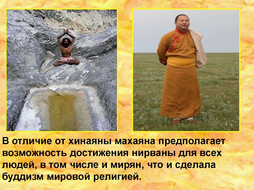 достижение нирваны в буддизме. люди достигшие нирваны. люди достигшие нирваны. человек в нирване. состояние нирваны в буддизме.