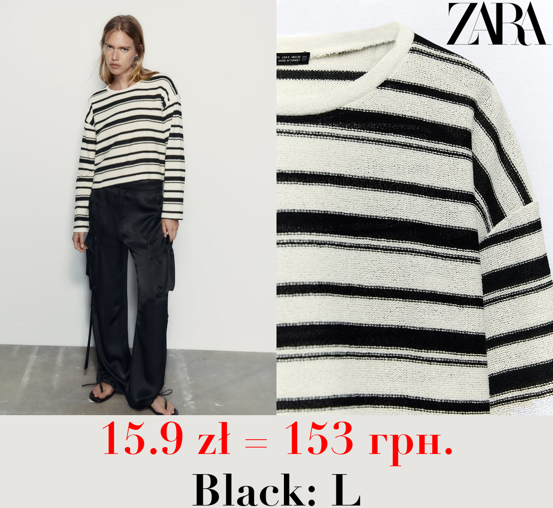 STRIPED RUSTIC SWEATER