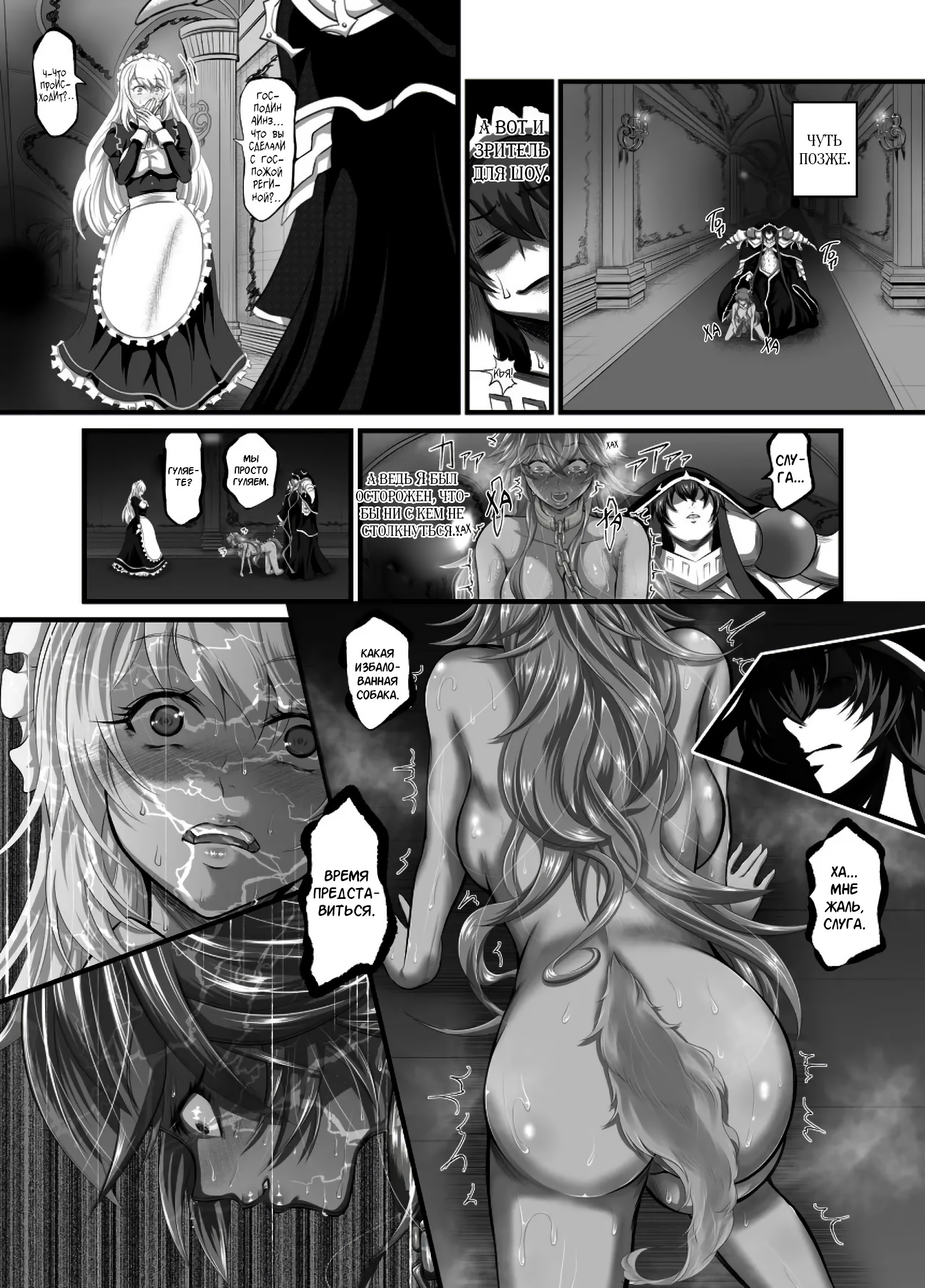 Lupusregina Hentai
