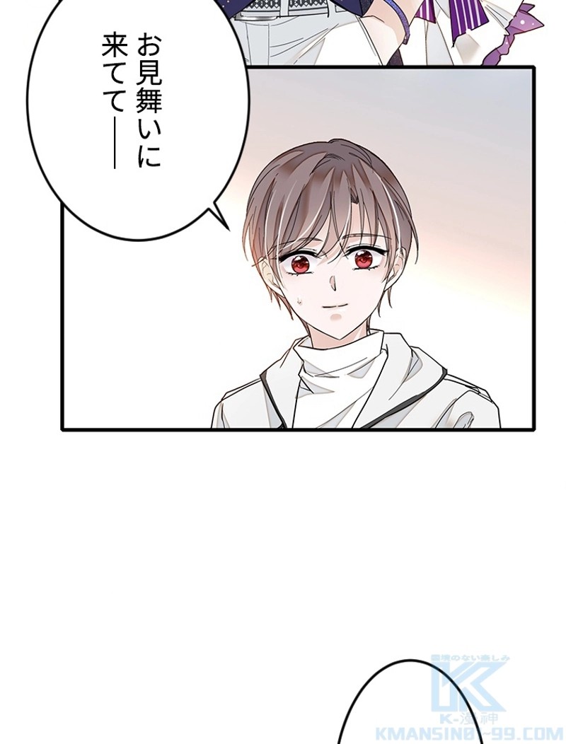この嘘は致し方ないでしょう？ 第26話 - 17
