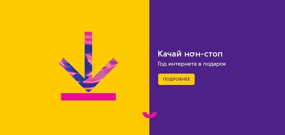 Терабайт Орел Интернет Магазин