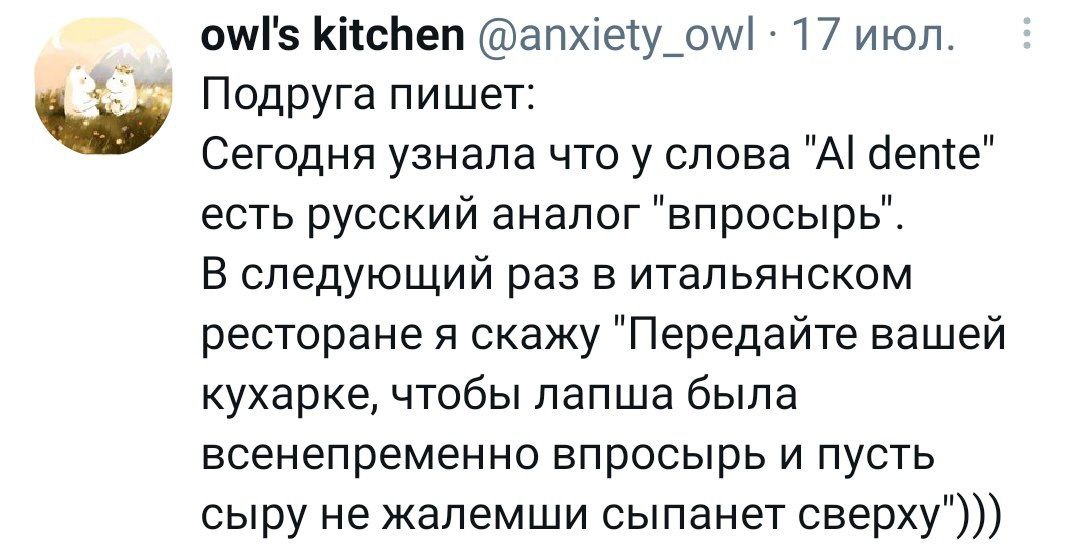 Что означает аль. Аль денте впросырь. Аль денте по русски впросырь. Впросырь что значит. Впросырь альденте.