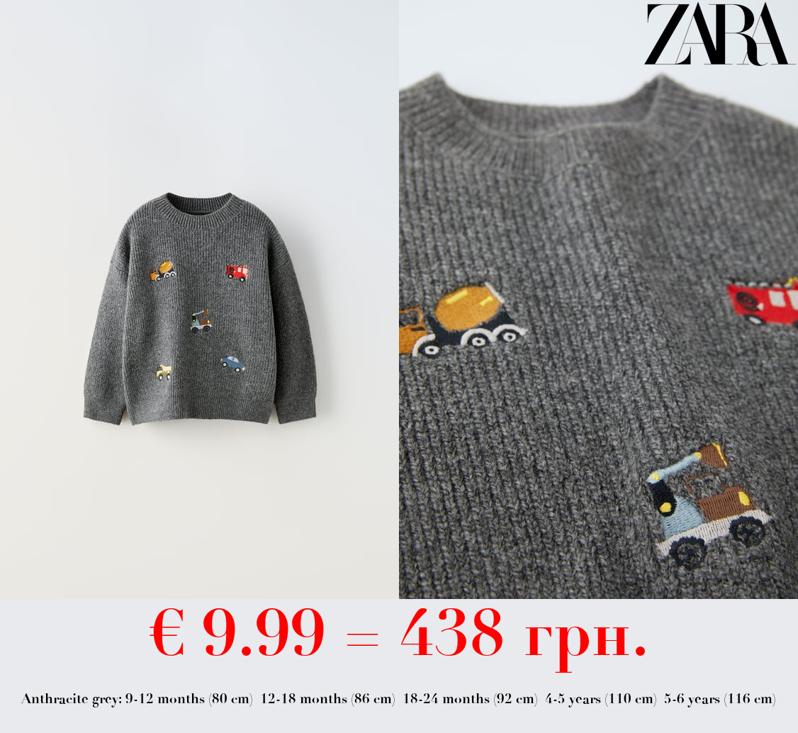 KNIT SWEATER WITH EMBROIDERED CARS