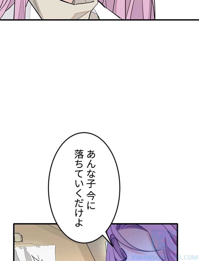 この嘘は致し方ないでしょう？ 第80話 - 7