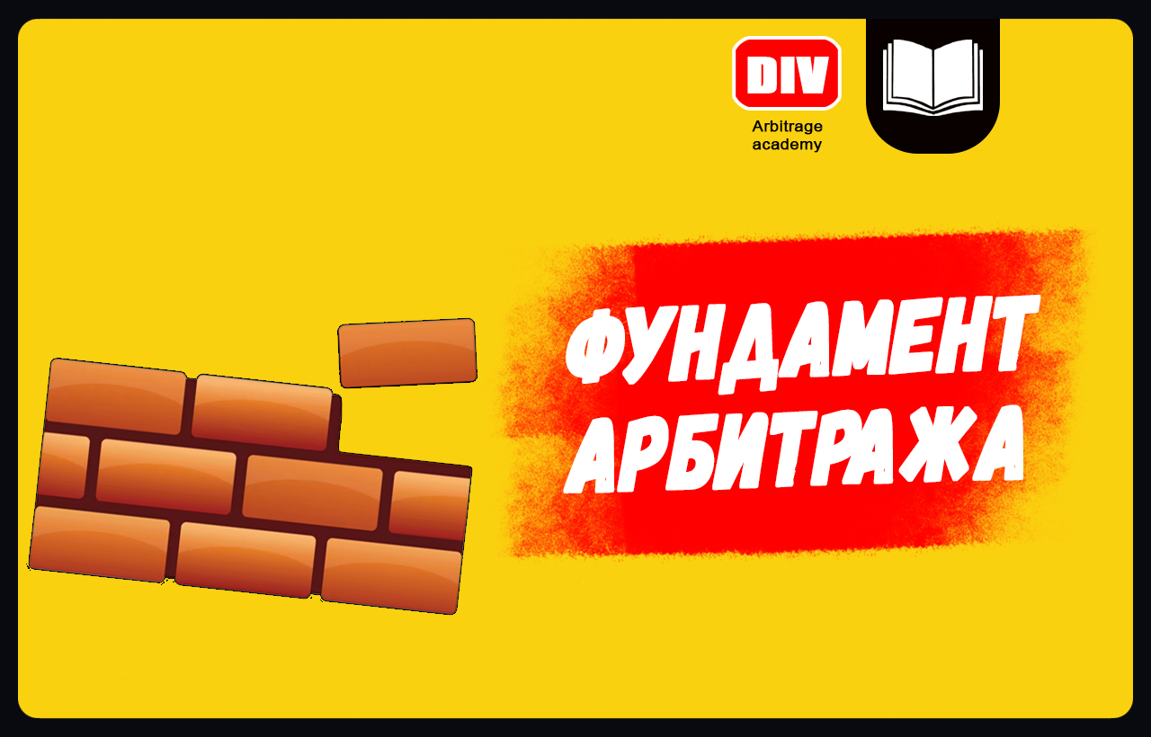 Урок №1. Что такое арбитраж трафика и как на нем заработать? – Telegraph