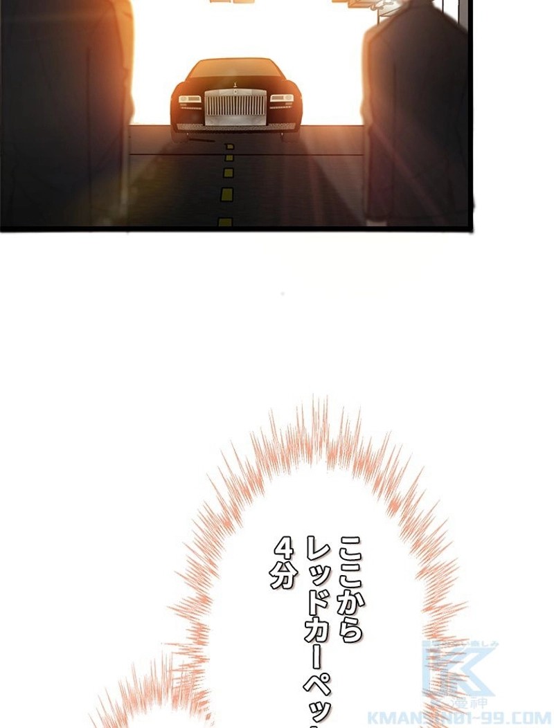 この嘘は致し方ないでしょう？ 第4話 - 29