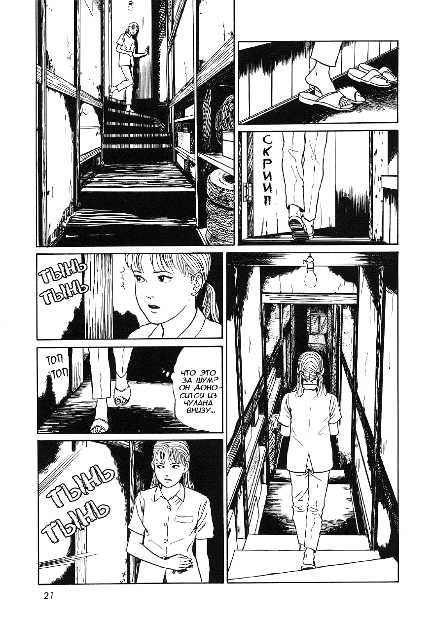 The Junji Ito <b>Horror</b> Comic Collection 5 - 1 - Telegraph.