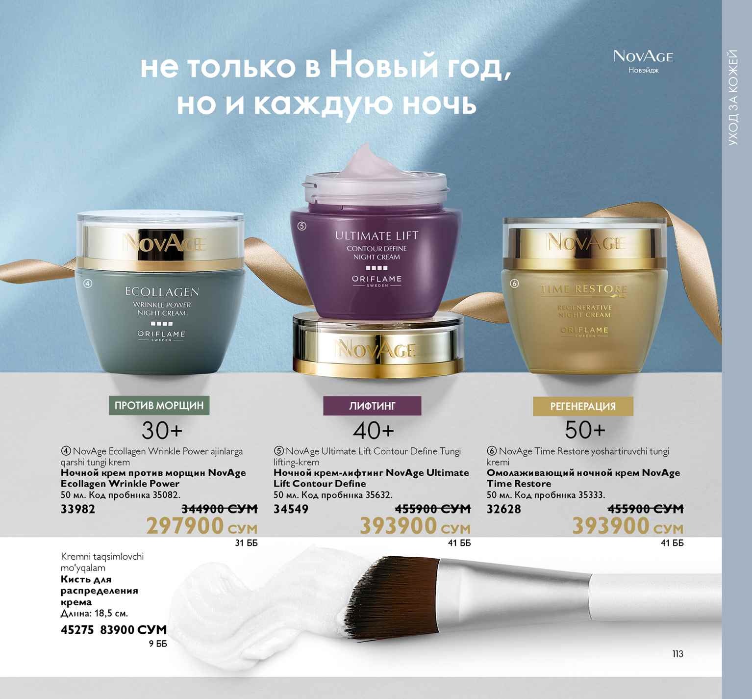 Каталог 17 2023. Каталог 17 Орифлейм 2022. Oriflame katalog Uzbekistan. Орифлейм каталог Узбекистан. 40872 Орифлейм каталог.