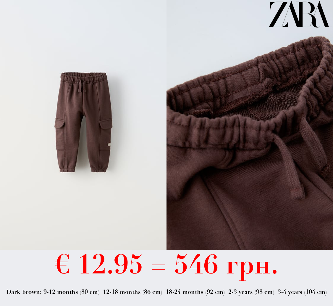 PLUSH CARGO TROUSERS