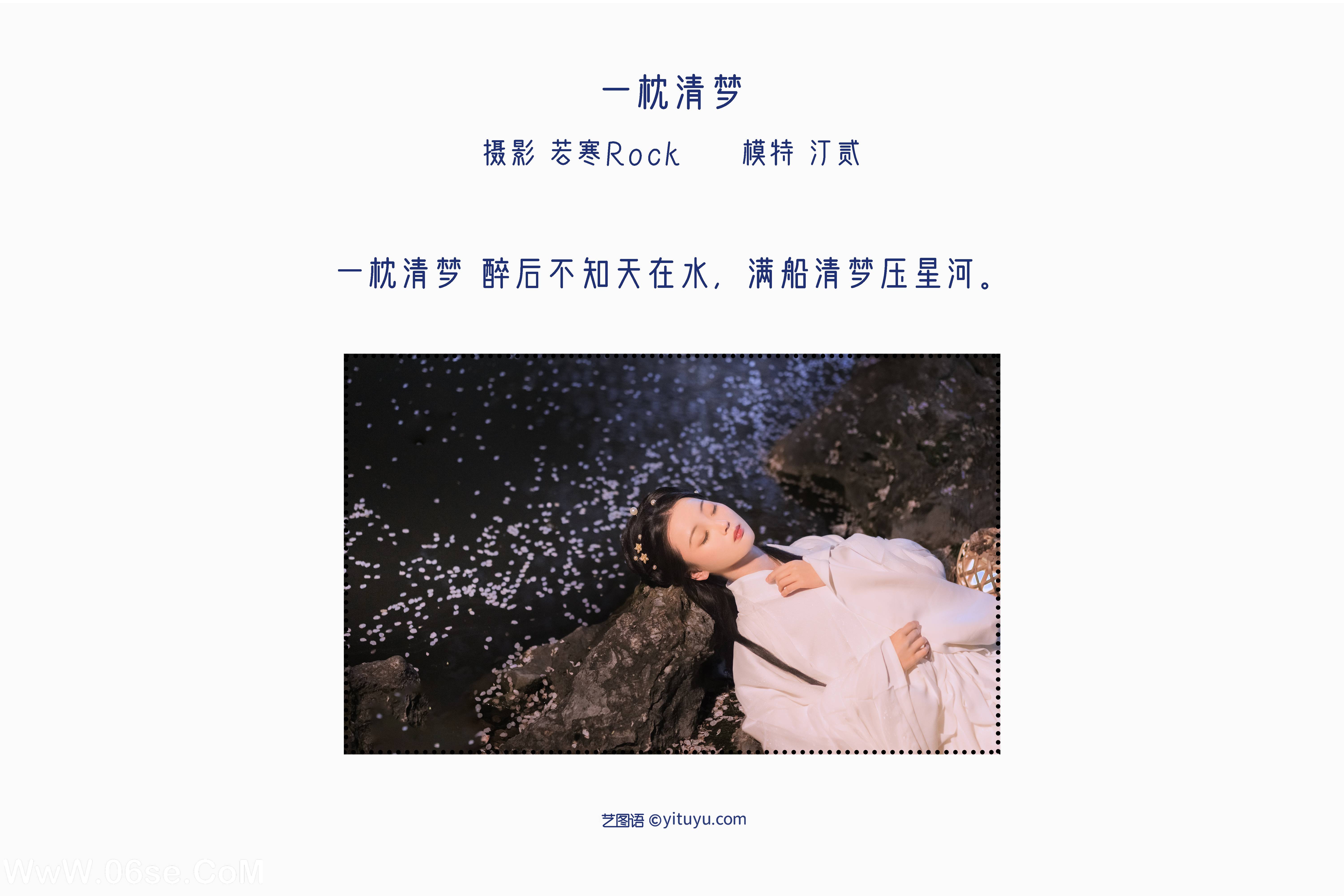 图片[2]-[YITUYU艺图语]2022.05.13 一枕清梦 汀贰[32P-379.9 MB]-六色网
