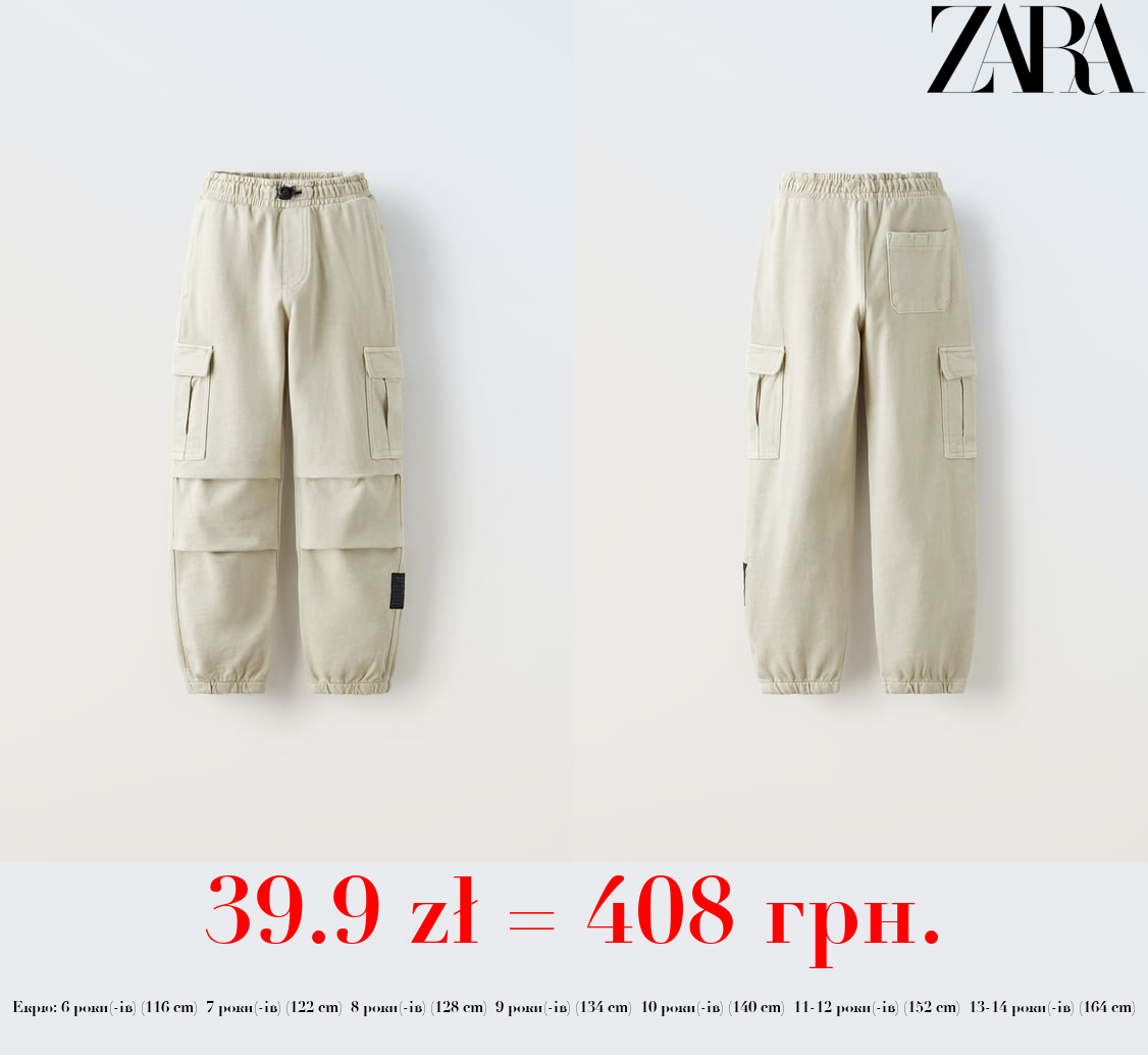 ПЛЮШЕВІ ШТАНИ-КАРГО