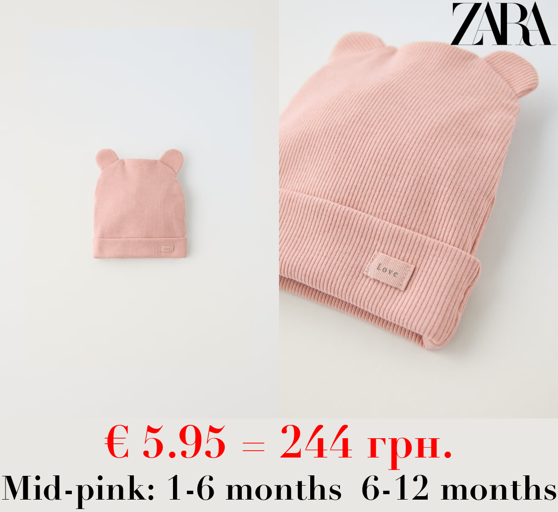 RIBBED ANIMAL EAR BEANIE