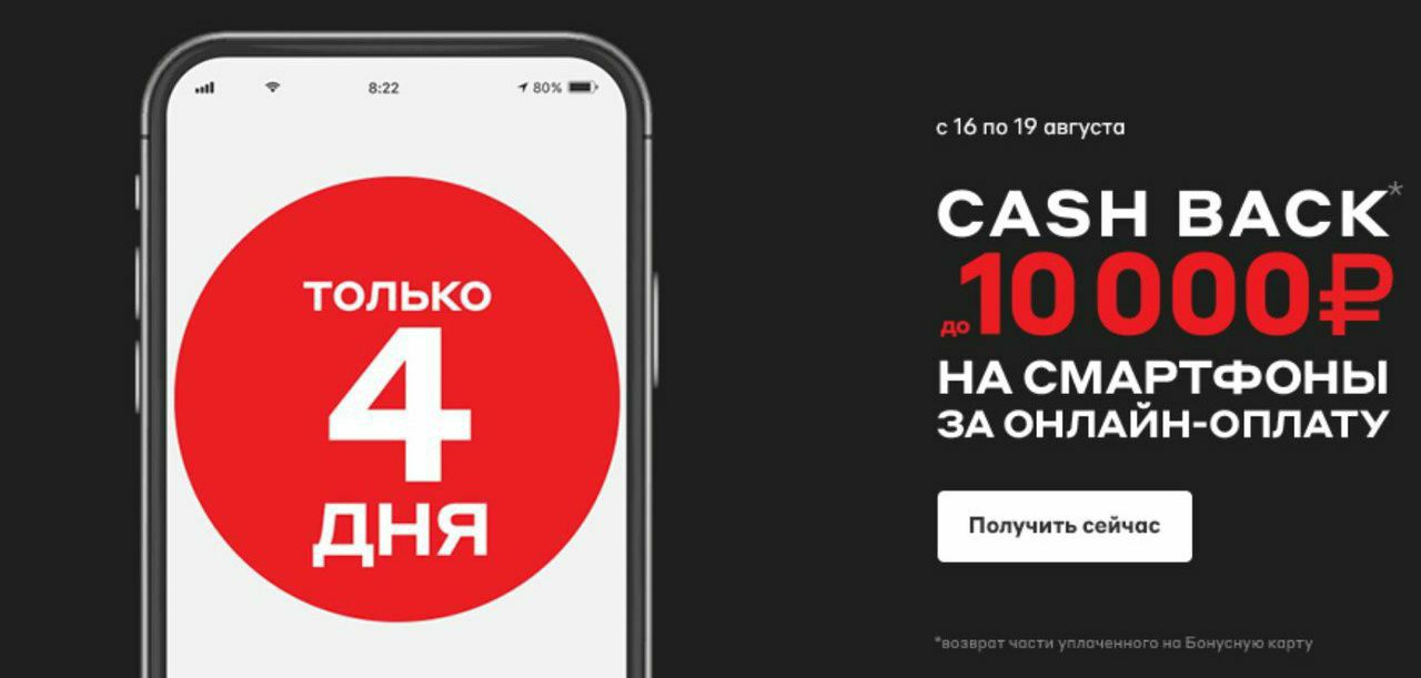 Акция при покупке смартфона второй в подарок. М видео Cash back. Акции в м видео на смартфоны сейчас. Акции при покупке смартфона в СПБ. Акция при покупке смартфона второй в подарок видеореклама.