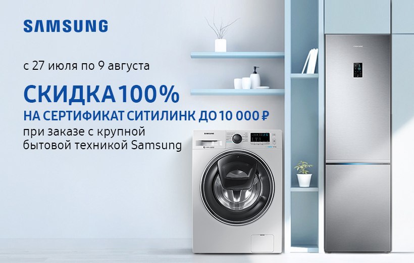 Ситилинк Интернет Магазин Москва Телефон Самсунг