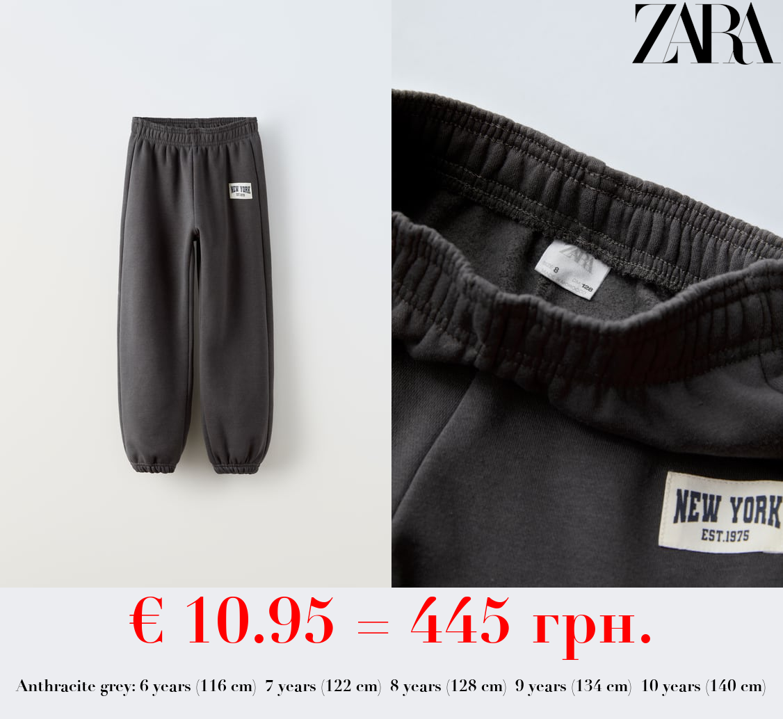 NEW YORK JOGGING TROUSERS