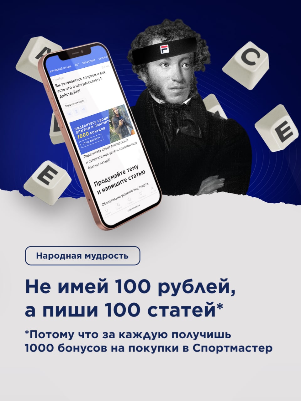 Спортмастер PRO – Telegram