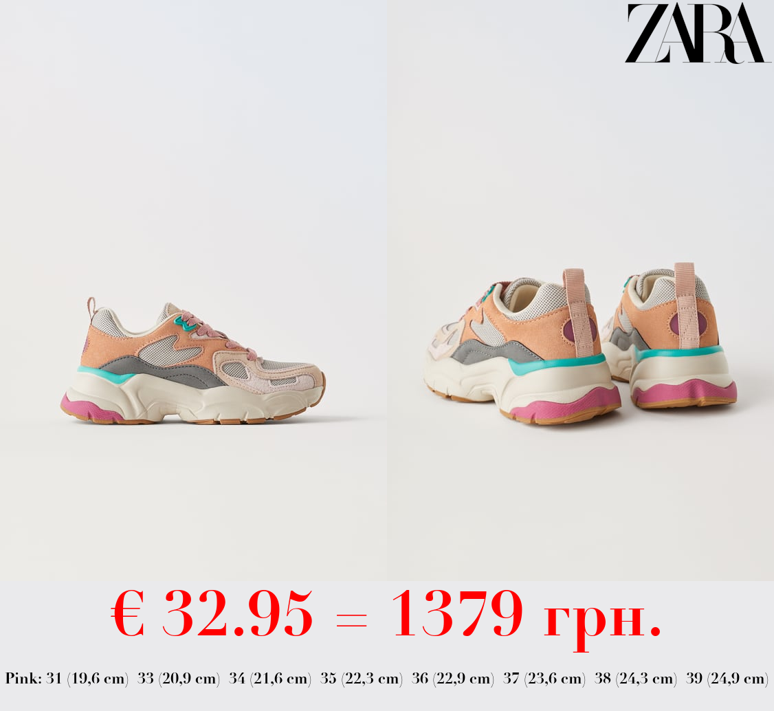 MULTICOLOURED TRAINERS
