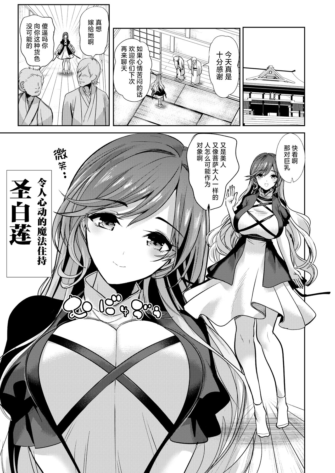 Rinkan Biyaku Chuudoku Gif