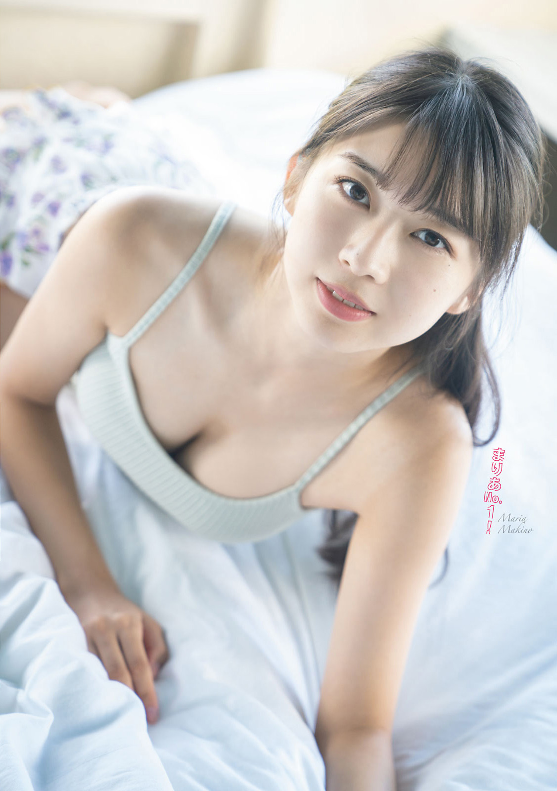 Maria Makino 牧野真莉愛, Young Magazine 2021 No.42 (ヤングマガジン 2021年42号) 9