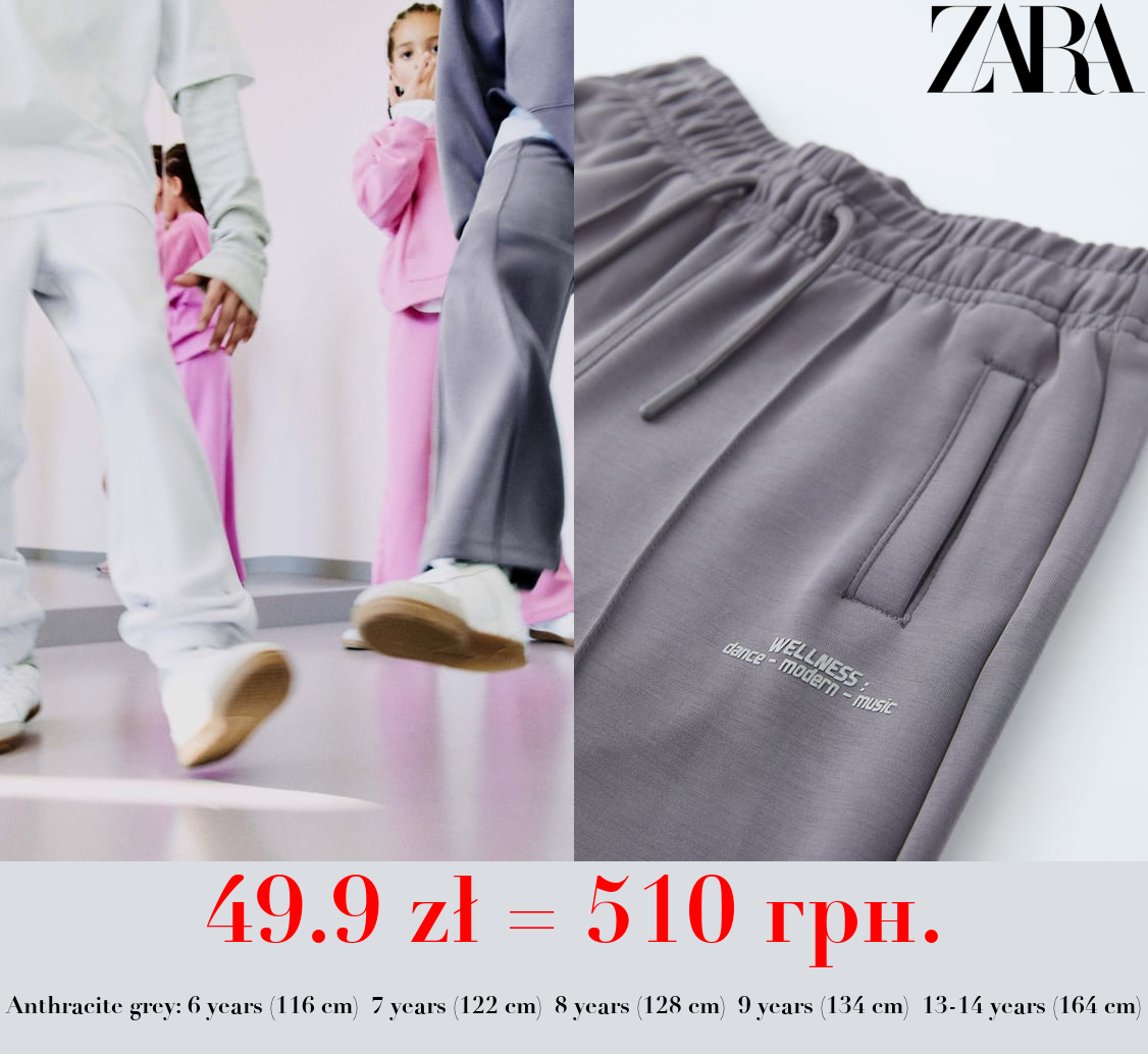 MODAL BLEND PLUSH TROUSERS