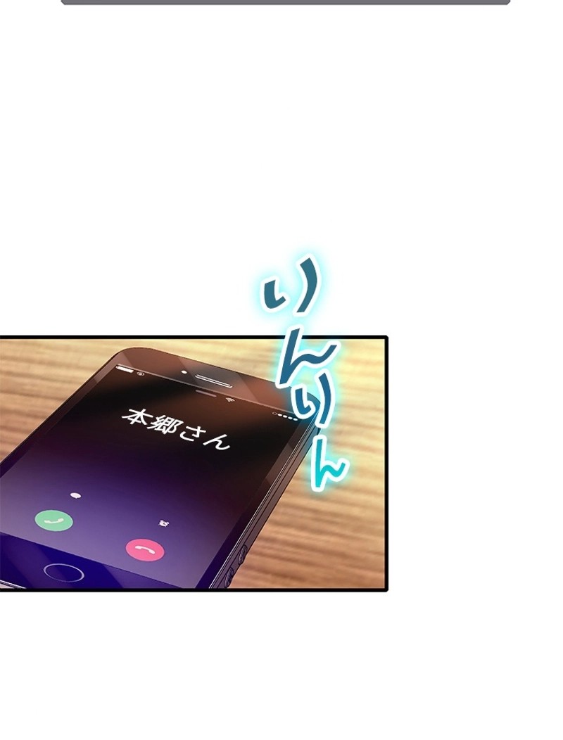 この嘘は致し方ないでしょう？ 第78話 - 50
