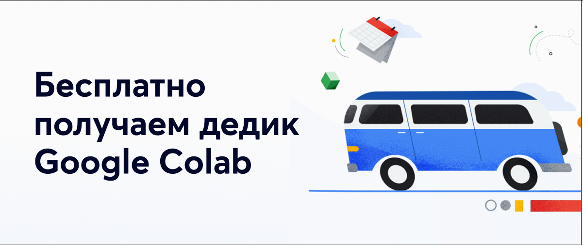 Схема заработка на дедиках