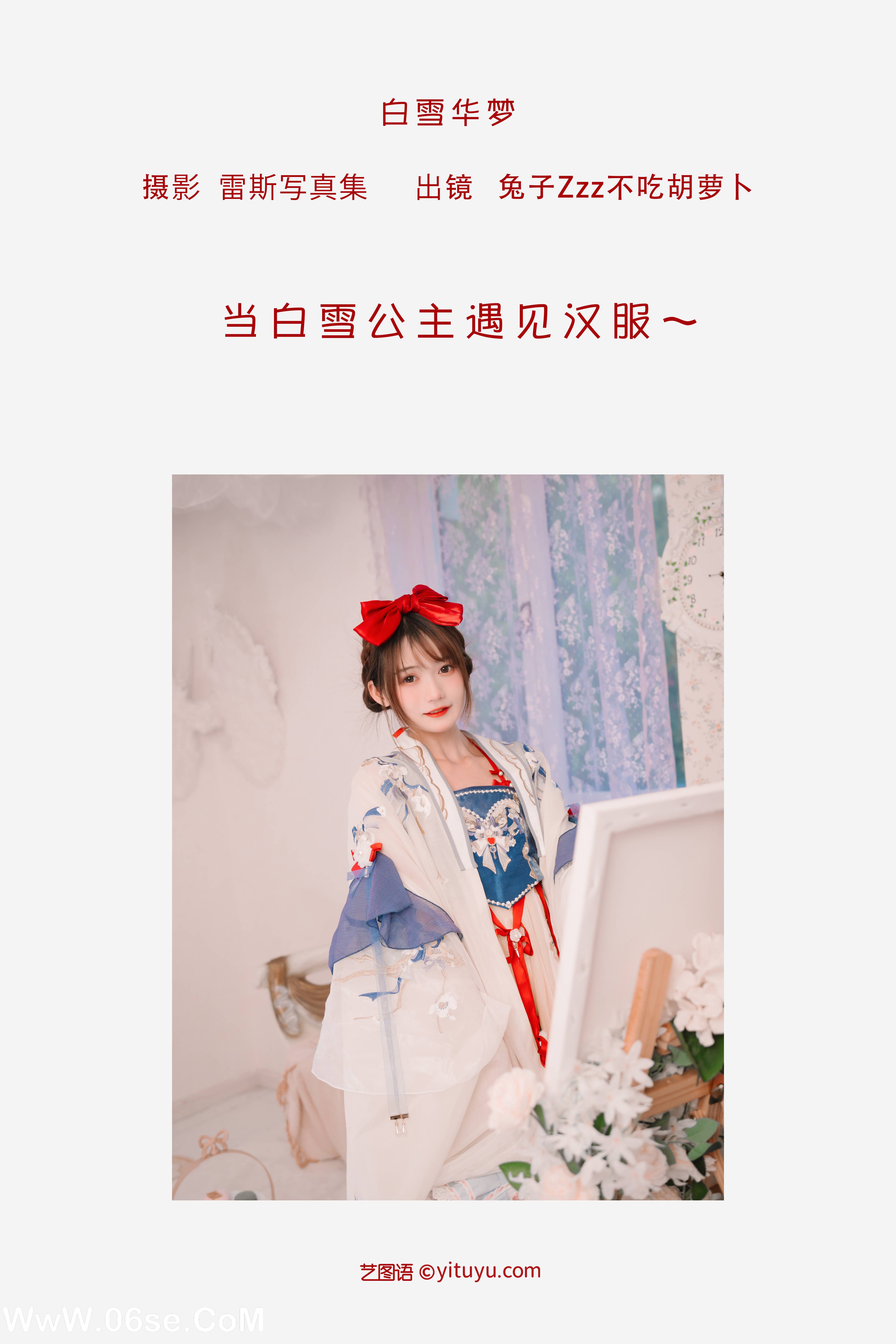 图片[2]-[YITUYU艺图语]2022.09.04 白雪华梦 兔子Zzz不吃胡萝卜[22+1P／92MB]-六色网