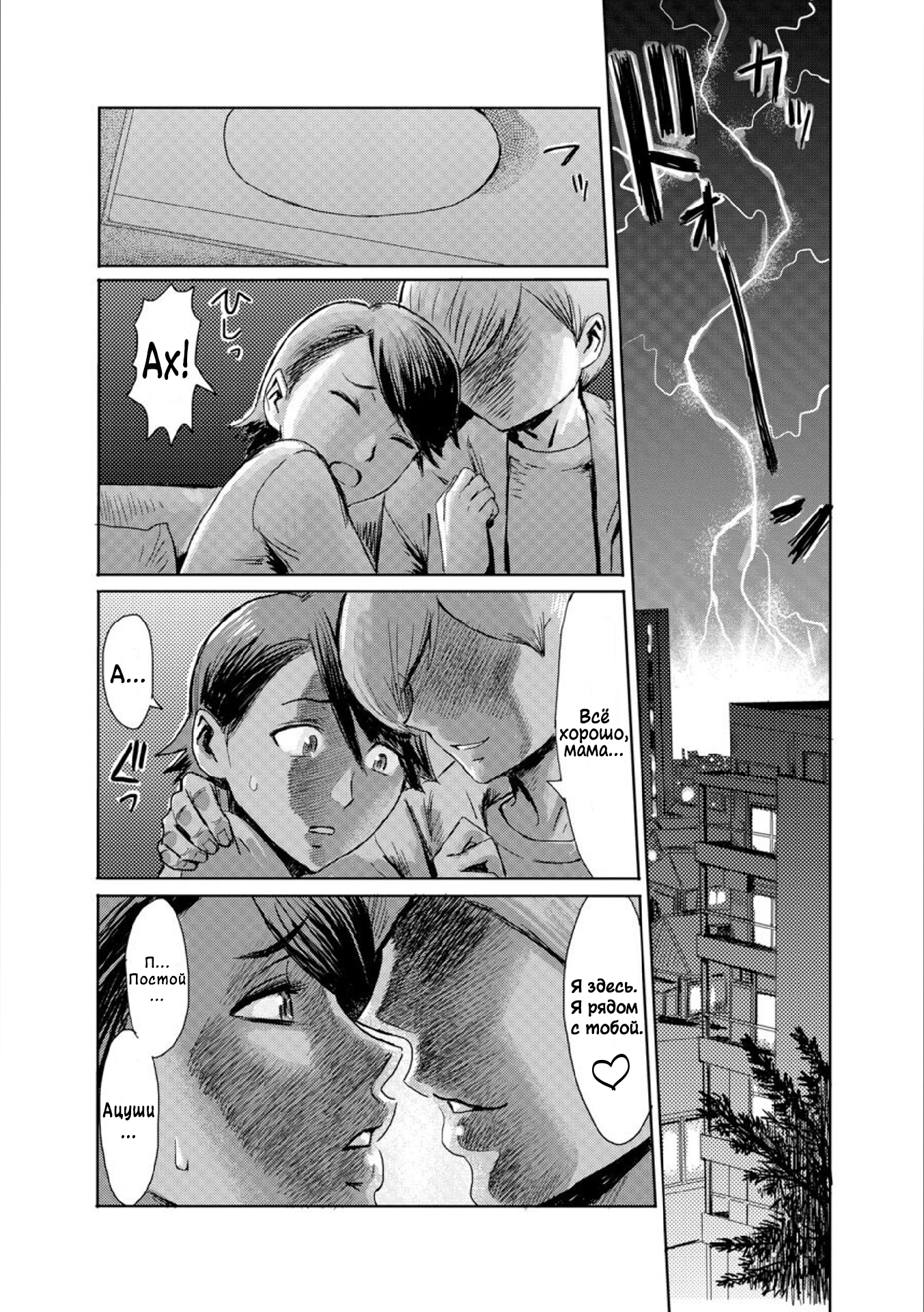 Kimottama Kaa-San Ga Onna No Kao O Miseru No Wa