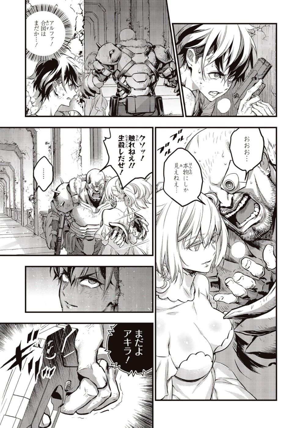 リビルドワールド 第3話 - 21