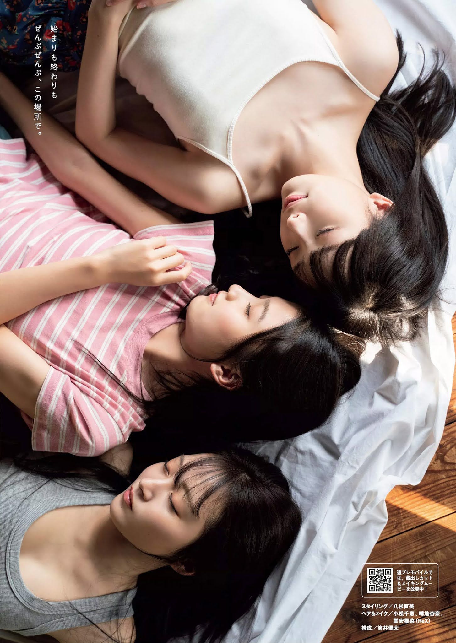 山本彩加, 梅山恋和, 塩月希依音, Weekly Playboy 2020 No.49 (週刊プレイボーイ 2020年49号) 2