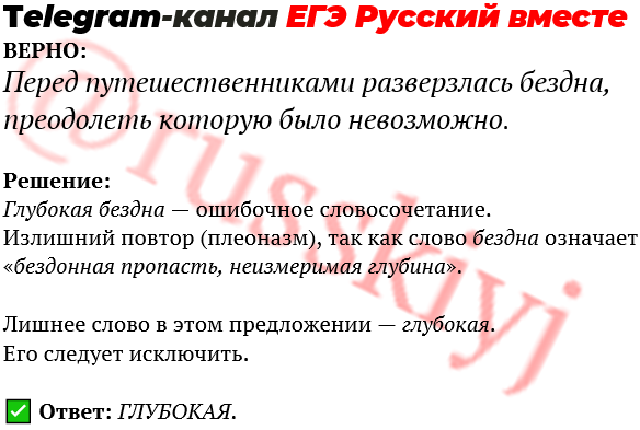 06. Отредактируйте предложение: исправьте лексическую ошибку, исключив ...