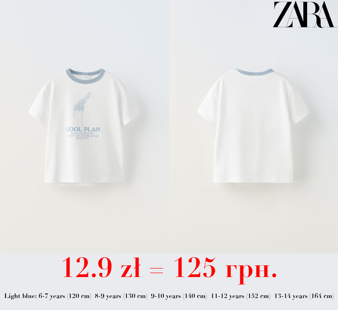 ANIMAL PRINT T-SHIRT