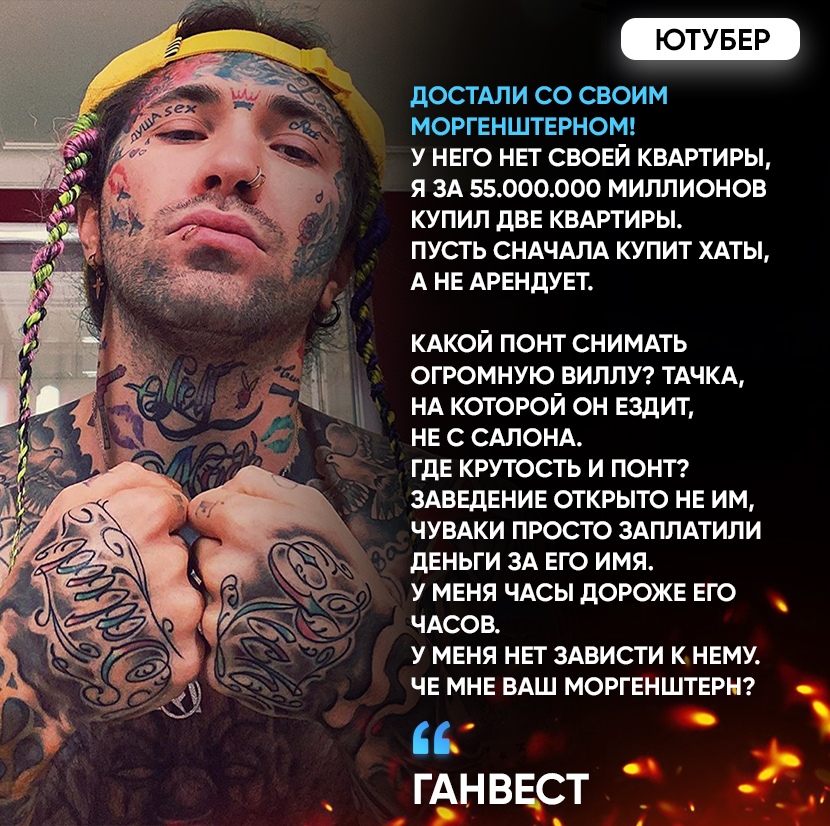 Текст моргенштерн день х