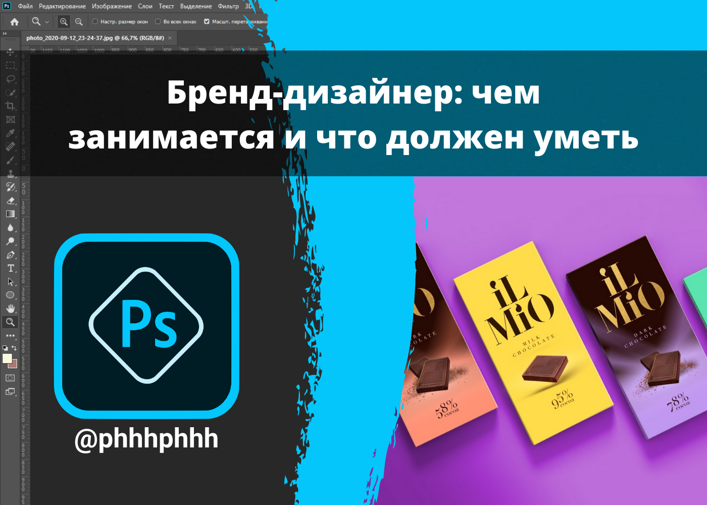 Бренд-дизайнер: чем занимается и что должен уметь – Telegraph