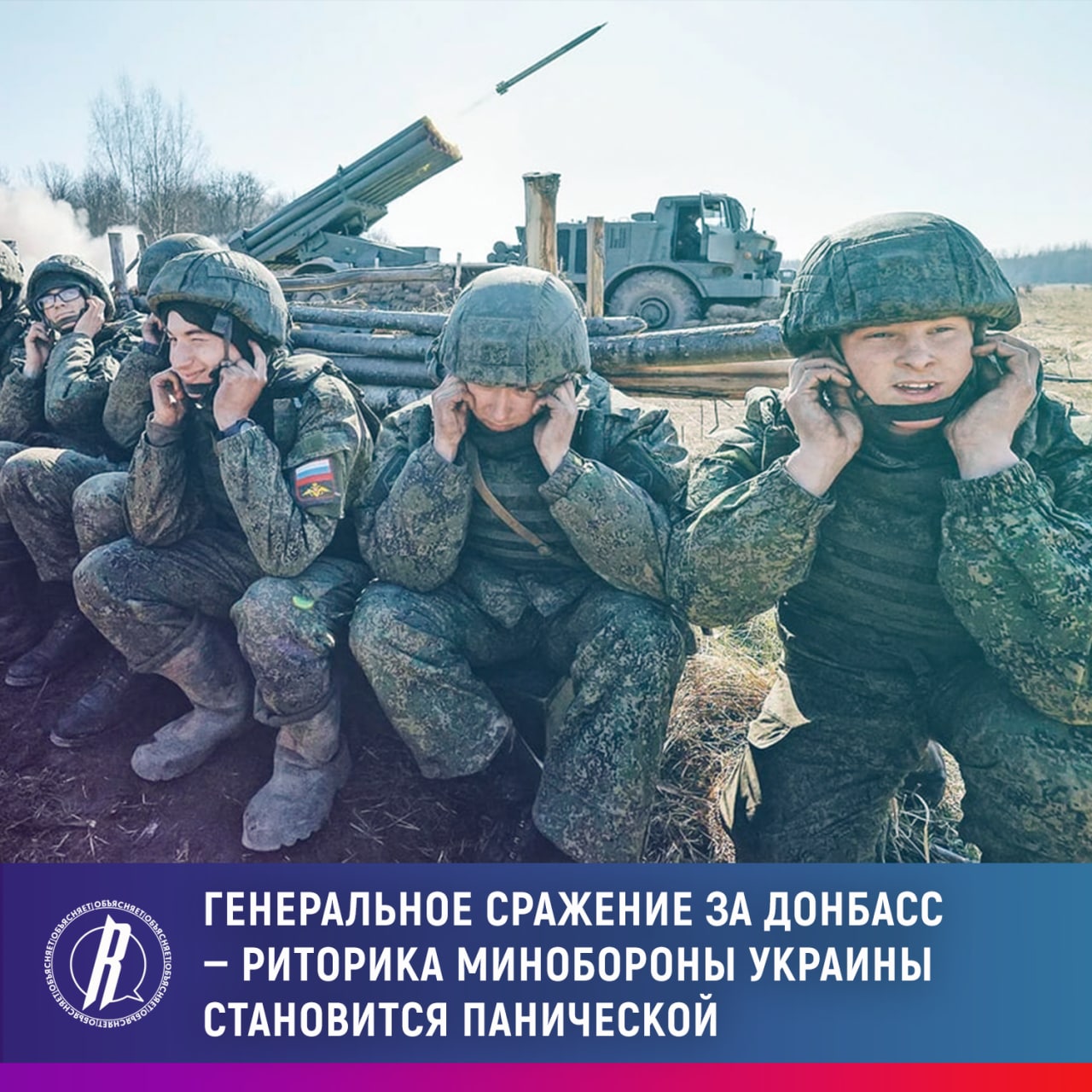 Ли битва. Русские военные солдаты на Украине. Украинская армия. Российская армия фото. Российские солдаты в сфере.